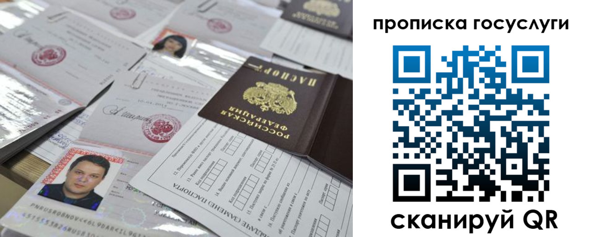 временная регистрация госуслуги в Сасово