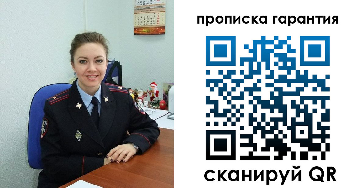 прописка штамп в Сасово