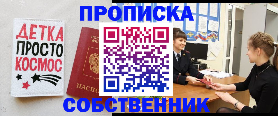 временная регистрация 2025 в Сасово