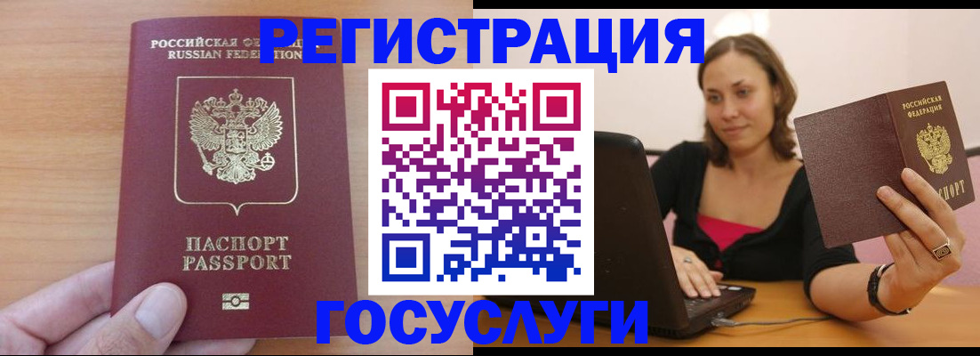 временная регистрация поиск в Сасово