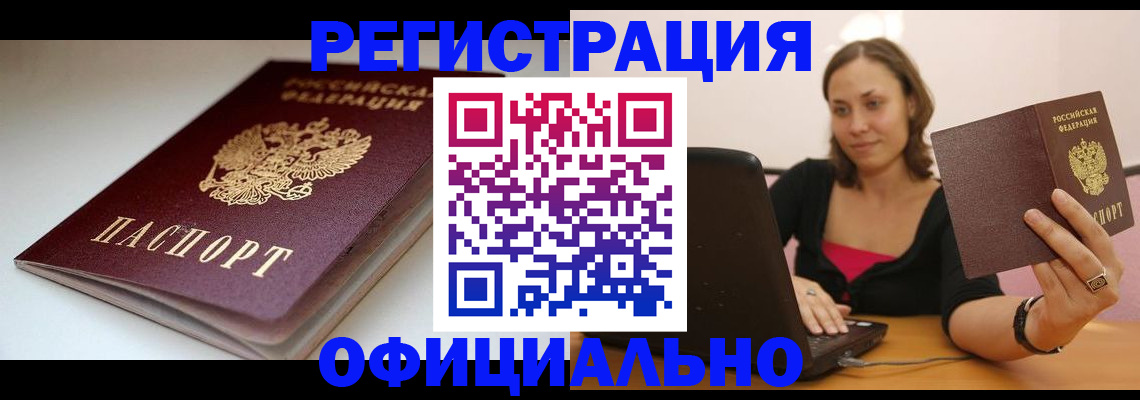 временная регистрация адрес в Сасово
