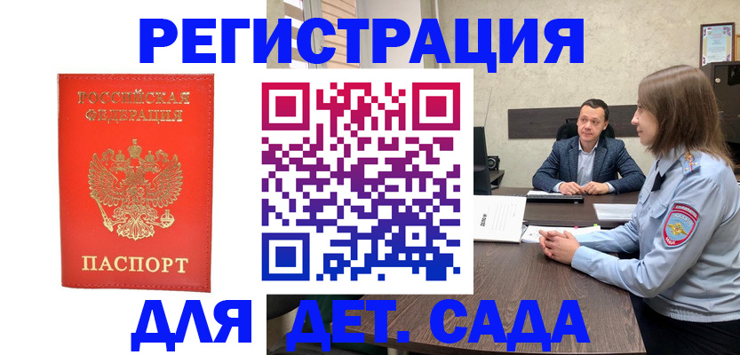 временная регистрация законно в Сасово