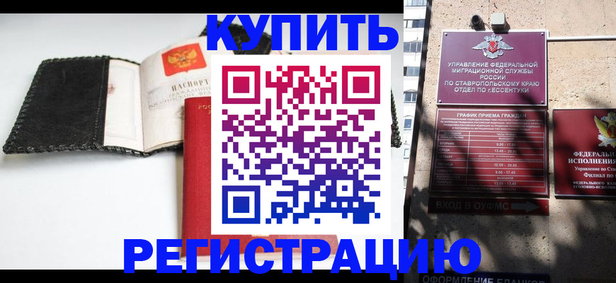 прописка в квартире в Сасово