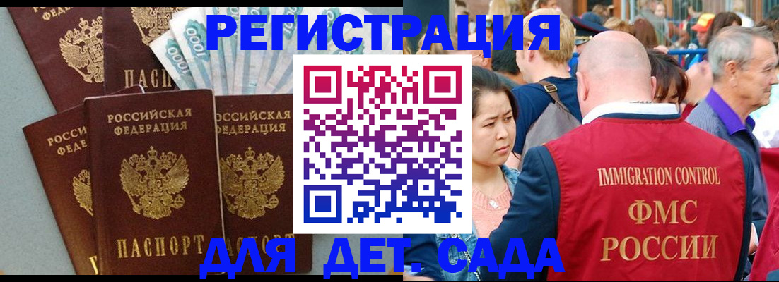 временная прописка в Сасово