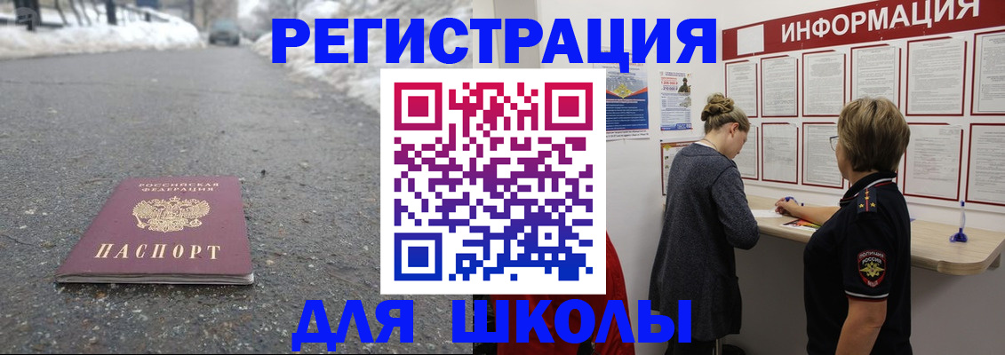 прописка паспорт в Сасово